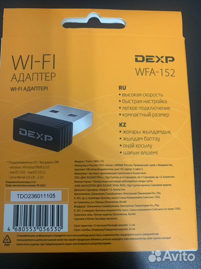 Вай фай адаптер для пк