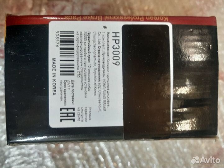 Колодки тормозные дисковые передние