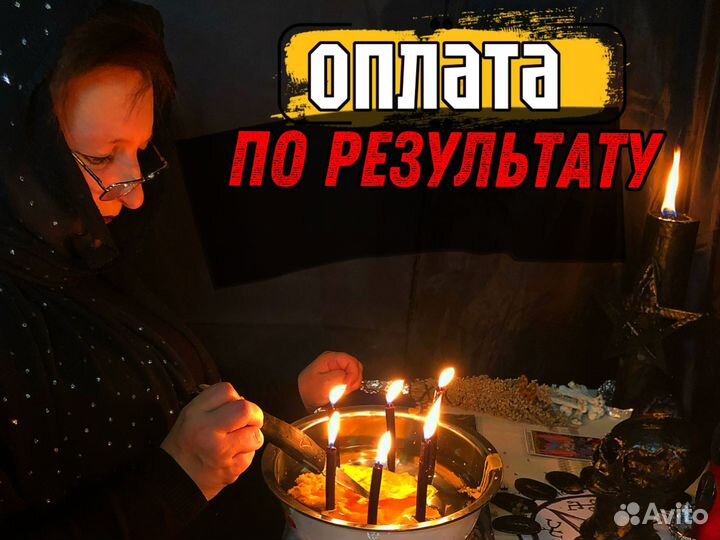 Гадание приворот снятие порчи обучение