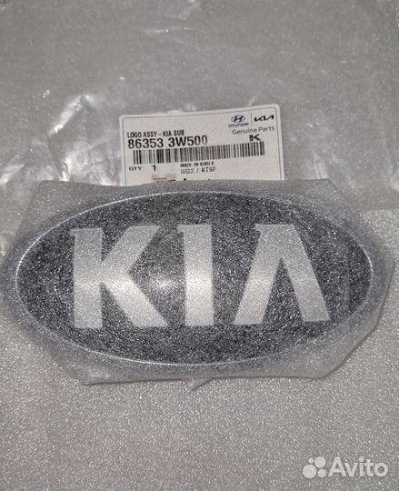 Эмблема решетки радиатора Kia Sorento 3 prime