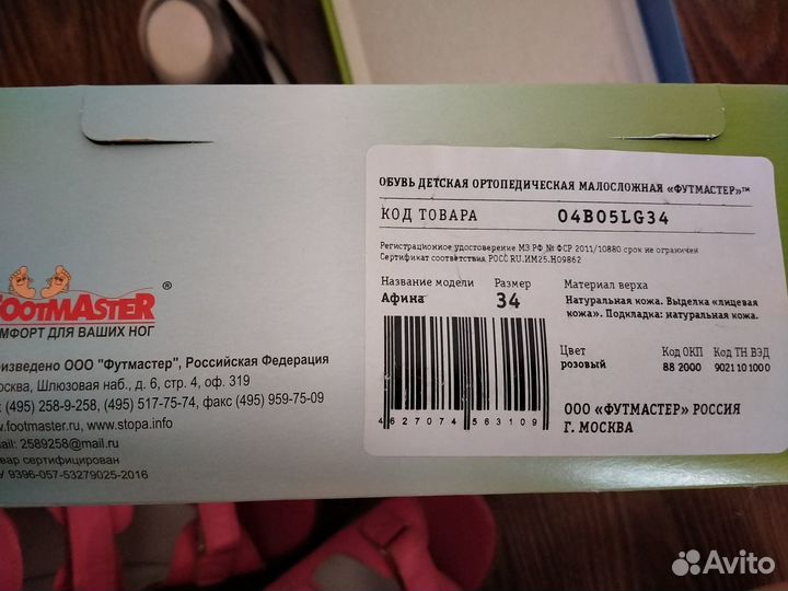 Босоножки для девочки ортопедические,туфли