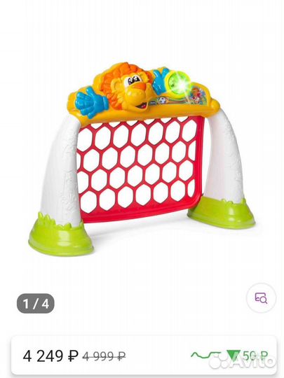 Игровой центр, футбольные ворота