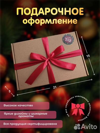 Подарочные наборы новогодние