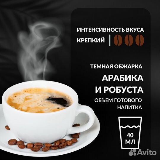 Кофе в капс. Ispirazione Italiana Ristretto, 10 шт