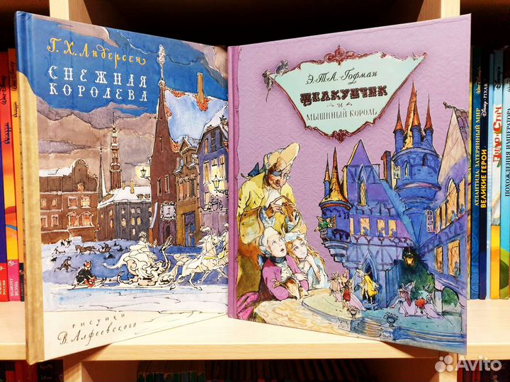 Книги Снежная королева и Щелкунчик