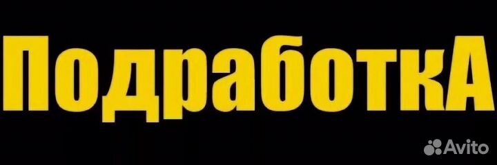 Грузчик на подработку в магазин