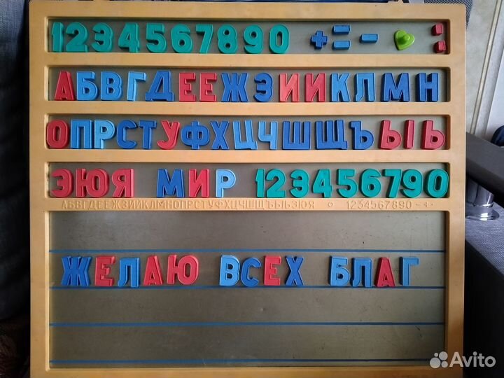 Магнитная доска с буквами СССР