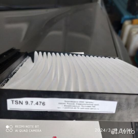 Салонный фильтр