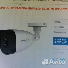 Уличная IP-камера HiWatch IPC-B020(B) с подсветкой