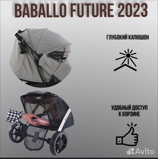 Коляска прогулочная новинка 2023