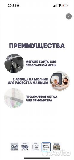 Большой детский манеж