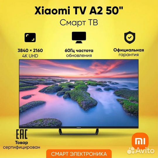 Xiaomi TV A2 50 Android TV новый,гарантия,доставка