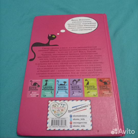 Книга для детей 12+