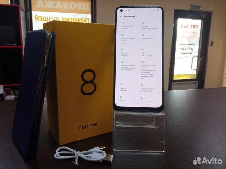 realme 8, 6/128 ГБ