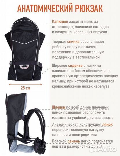 Рюкзак кенгуру