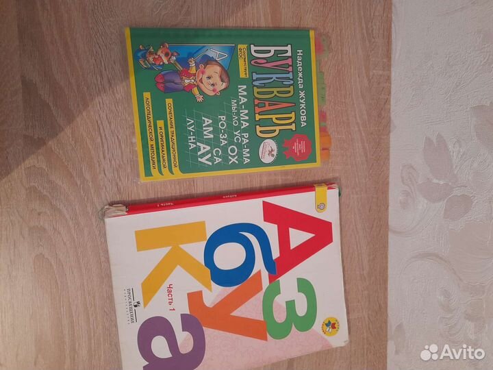 Букварь жукова