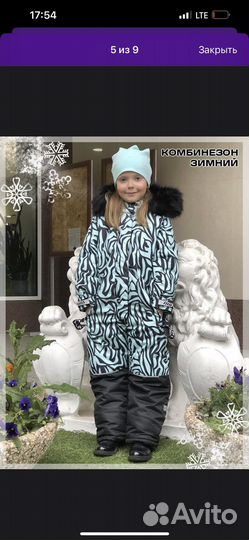 Комбинезон детский зимний для девочки