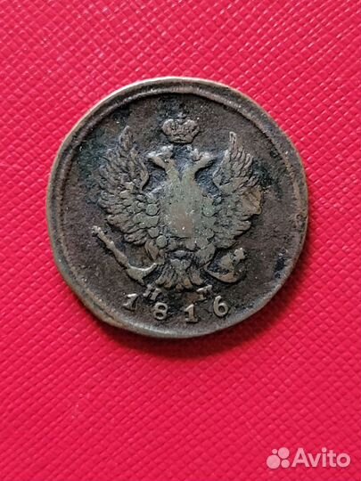 Медная монета 2 коп. 1816 г. ем нм