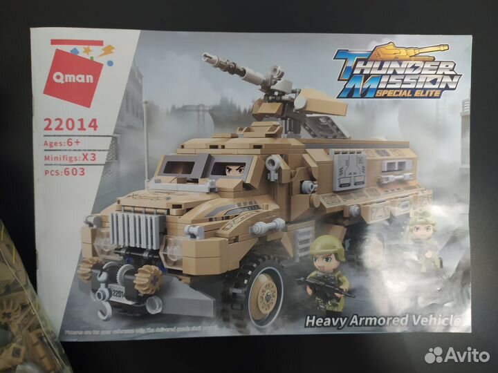 Конструктор Qman Тяжёлая бронированная машина