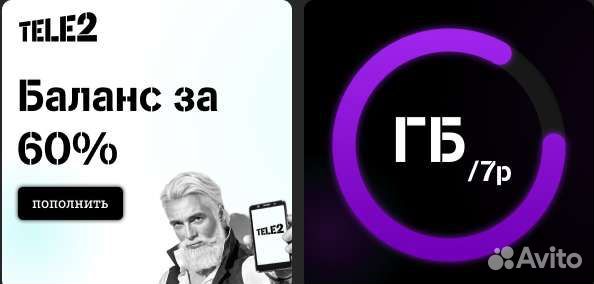 Пополнение баланса теле2 за 60 суммы