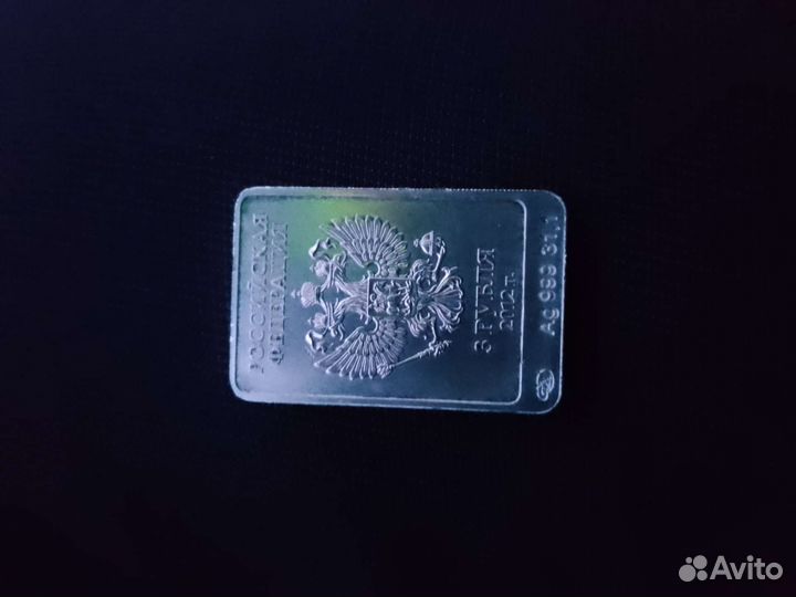 Серебряные монеты