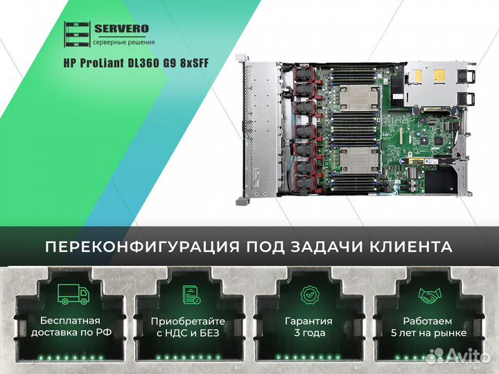 HP DL360 G9 8xSFF/2xE5-2697v3/18х32Gb/2x500WT