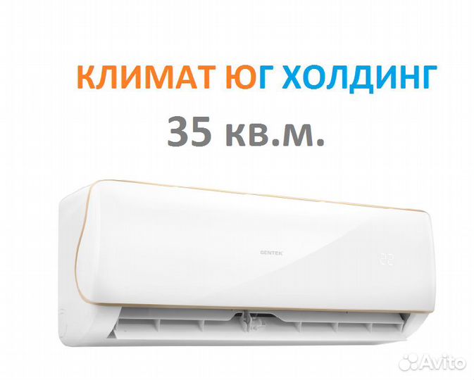 Сплит-система