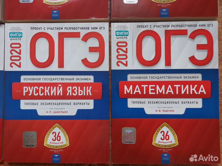 Огэ сборники