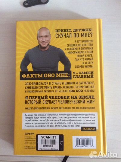 Василий Смольный