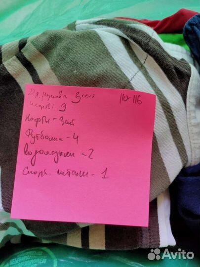 Одежда на мальчика 103-116