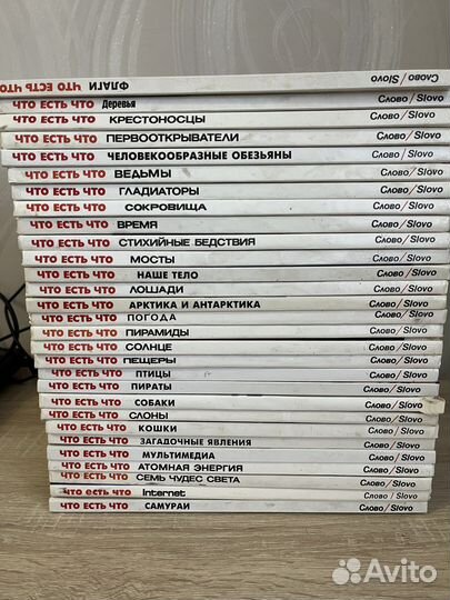 Энциклопедия Что есть что