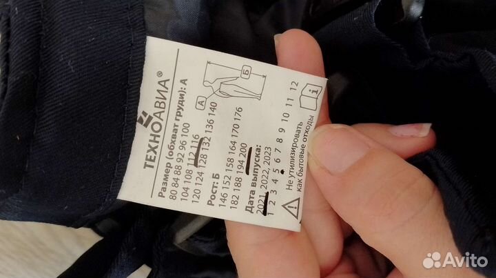 Комбинезон рабочий