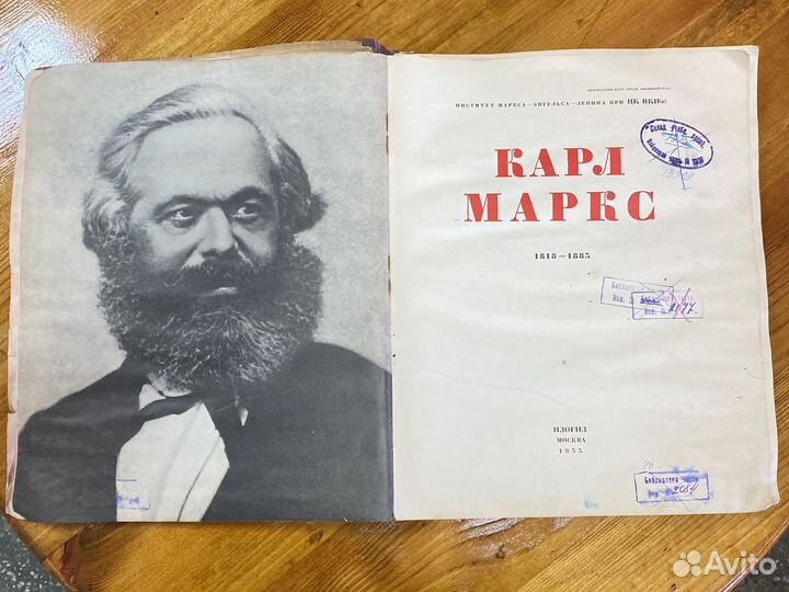 Книга 1933 года