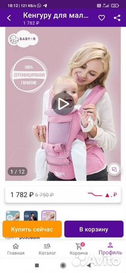 Переноска с 3-ёх месяцев