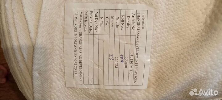 Матрасный трикотаж 