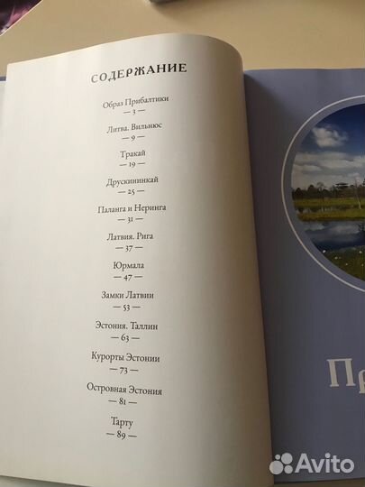 Книги: Путешествуй с удовольствием