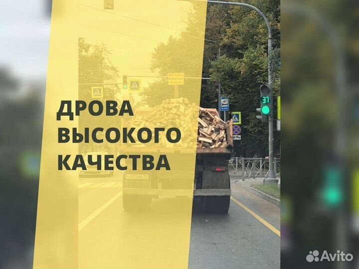 Дрова от производителя