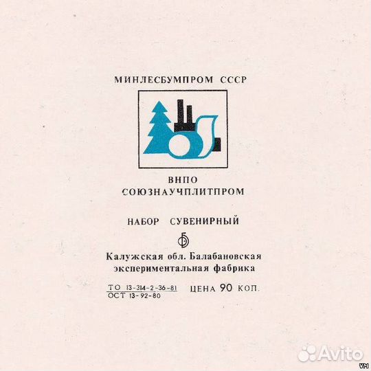 Спичечные этикетки