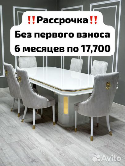 Стол Стулья Люкс Качество