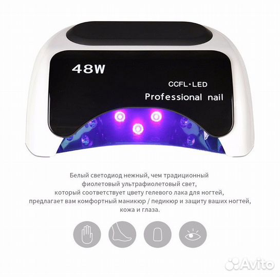 Лампа для маникюра