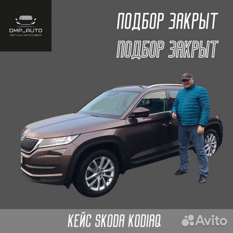 Автоподбор в спб