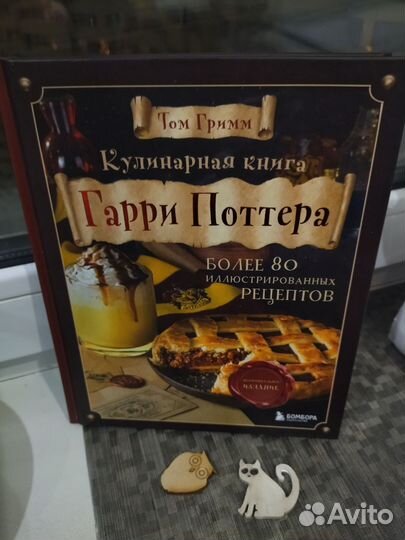 Дж. Роулинг. Н. Носов