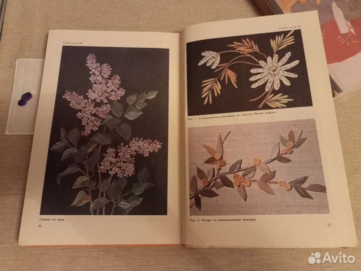 Книги СССР. Юдина Е.Н. Шейте сами и Аппликация