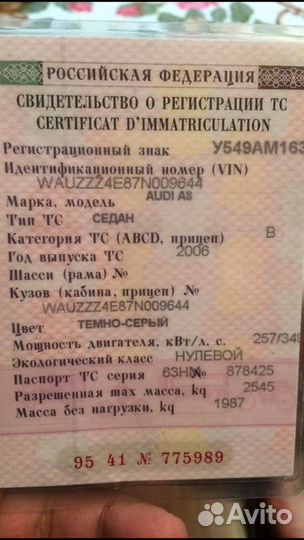 Коробка на Ауди А 8
