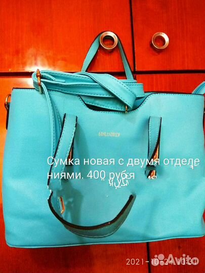 Сумки кожаные