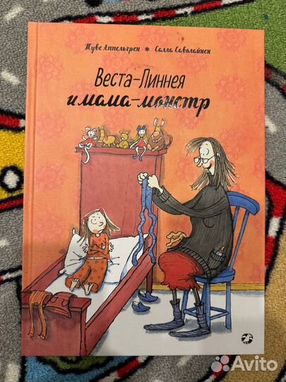 Детские книги современные