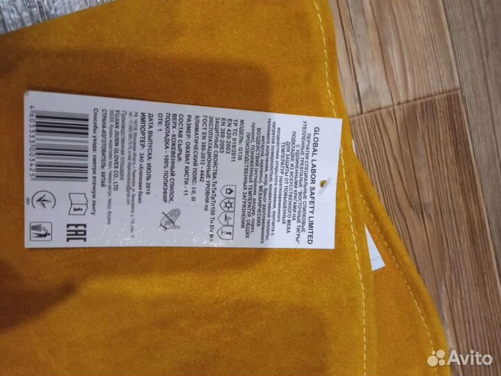 Перчатки утеплённые, Новые