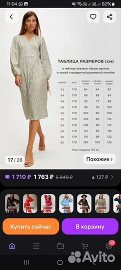 Платье на запах, размеры 46, 58