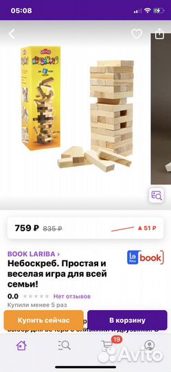 Детская игра небоскреб дерево