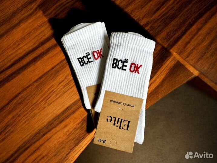 Носки белые высокие